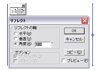 Illustrator/イラストレーター講座 ブレンド