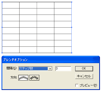 Illustrator/イラストレーター講座 ブレンド