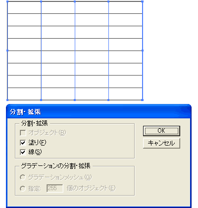 Illustrator/イラストレーター講座 ブレンド