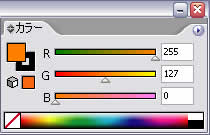 Illustrator　カラーパレット　RGB