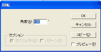 Illustrator/イラストレーター講座 チュウトリアル
