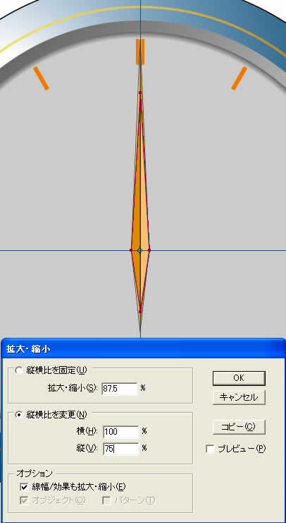 Illustrator FirstStep オブジェクトの編集