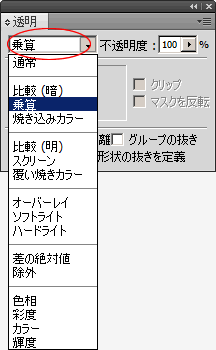 Illustrator/不透明マスク/パレット