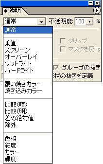 Illustrator/不透明マスク/パレット