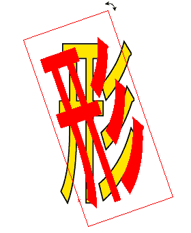Illustrator 自動変形ツール 回転