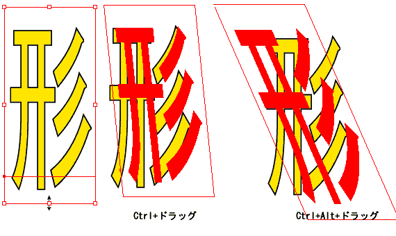 Illustrator 自動変形ツール 平行四辺形