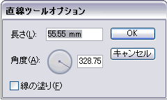 Illustrator　直線ツールオプション