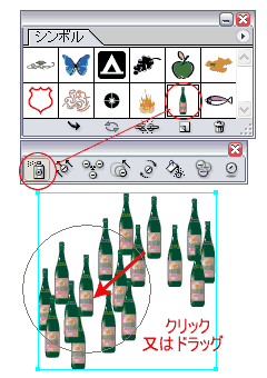 Illustrator　シンボルスプレーツール