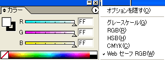 Webセーフカラーパレット
