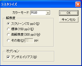 Illustrator データ書き出し