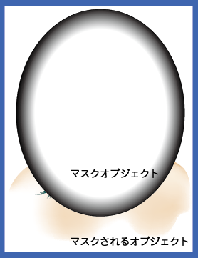 clip_oval_object.png
